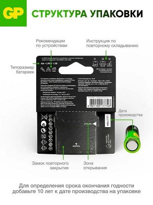 Батарейки АА пальчиковые алкалиновые G-TECH Ultra Plus, набор 4 шт
