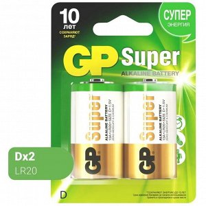 Батарейки алкалиновые SUPER LR20/D, набор 2 шт