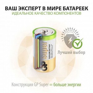 Батарейки алкалиновые SUPER LR20/D, набор 2 шт