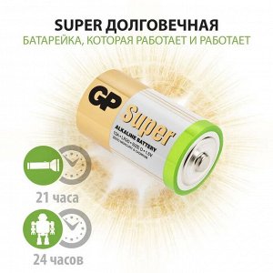 Батарейки алкалиновые SUPER LR20/D, набор 2 шт