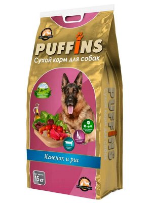 Сухой корм 15кг. "PUFFINS" для собак ЯГНЕНОК+РИС.