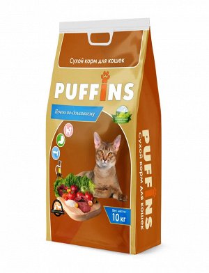 Сухой корм 10кг "PUFFINS" для кошек ПЕЧЕНЬ по домашнему.