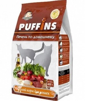 Сухой корм 400г "PUFFINS" для кошек ПЕЧЕНЬ по домашнему