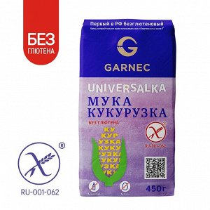 Мука универсальная "Кукурузка" без глютена, 450 гр