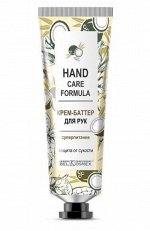 &quot;HAND CARE FORMULA Крем-Баттер для рук &quot;&quot;Суперпитание защита&quot;&quot; от сухости, 30 гр 8949&quot;