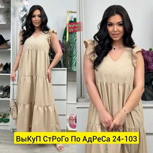 Платье ткань лайт
