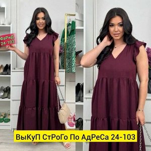 Платье ткань лайт