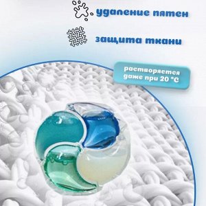 Капсулы для стирки белья 4в1 Свежесть, 36шт