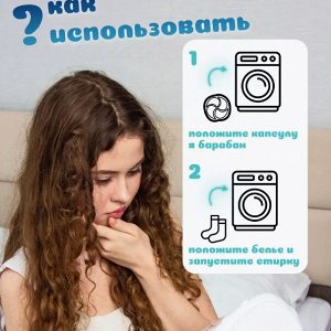 Капсулы для стирки белья 4в1 Свежесть, 36шт