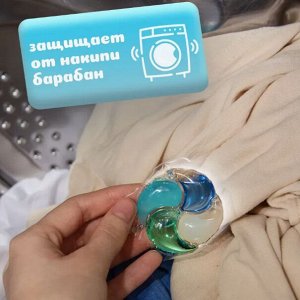 Капсулы для стирки белья 4в1 Свежесть, 36шт
