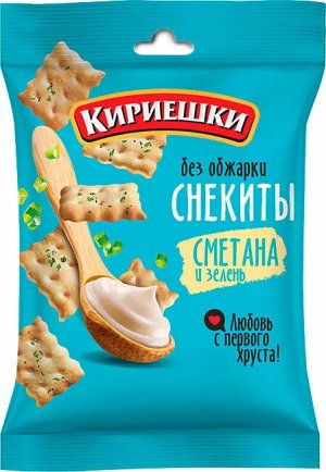 Снекиты "Сметана с зеленью" Кириешки 60 г