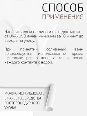 Солнцезащитный крем SPF-60 максимальная защита для лица и  шеи