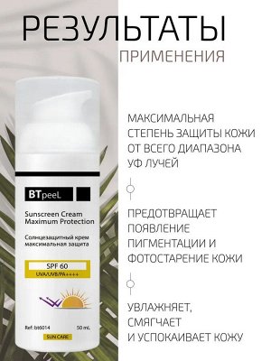Солнцезащитный крем SPF-60 максимальная защита для лица и  шеи