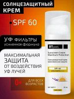 Солнцезащитный крем SPF-60 максимальная защита
