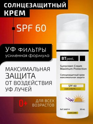 Солнцезащитный крем SPF-60 максимальная защита для лица и  шеи