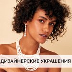 💎 Магазин дизайнерских украшений-ВСЕ В НАЛИЧИИ