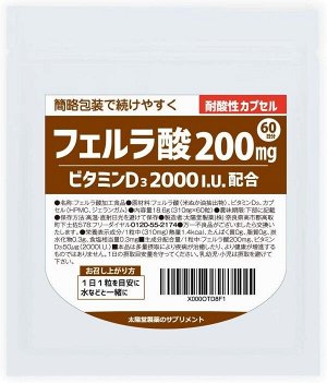 Феруловая кислота и витамин D3 для профилактики деменции Taiyoudo Pharmaceutical Ferulic Acid + Vitamin D3