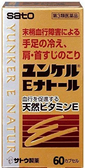 Натуральный комплекс с витаминами Е и В2 Sato Yunker E Nature