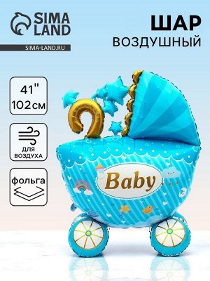 Воздушный шар фольгированный 41" «Коляска для мальчика 3D», под воздух