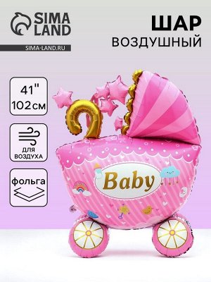 Воздушный шар фольгированный 41" «Коляска для девочки 3D», под воздух