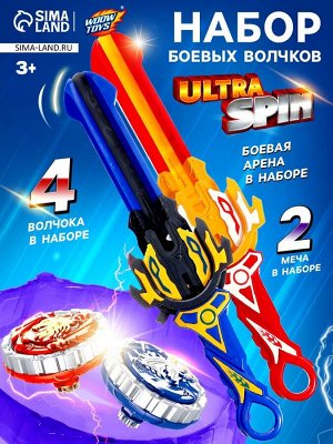 Волчки с мечом ULTRA SPIN «Сражение гладиаторов», набор 4 шт., с устройством запуска и ареной
