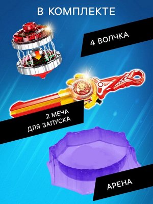 Волчки с мечом ULTRA SPIN «Сражение гладиаторов», набор 4 шт., с устройством запуска и ареной