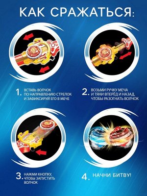 Волчки с мечом ULTRA SPIN «Сражение гладиаторов», набор 4 шт., с устройством запуска и ареной