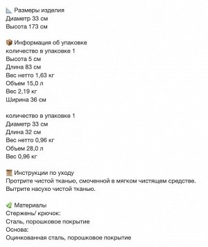 ÄLGANÄS, Подставка для шляп и пальто, черная, 173х33 см