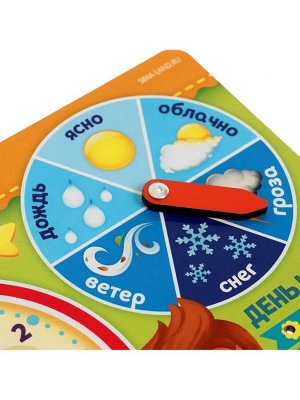 Развивающая игра «Часы - календарь. Ребята»