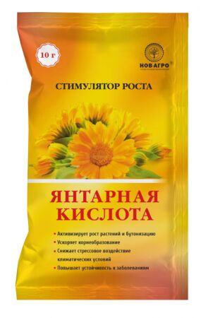 Янтарная кислота 10 гр