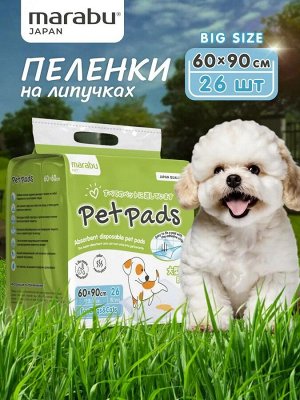 Пеленки впитывающие для домашних животных MARABU  размер 60*90, 26 штук