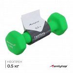 Гантель неопреновая ONLYTOP, 0,5 кг.