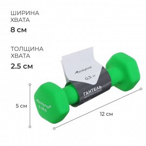 ONLITOP Гантель неопреновая ONLYTOP, 0,5 кг.