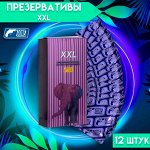 Презервативы большой размер XXL 12 шт
