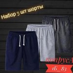 Шорты мужские 3 шт (разного цвета), код 6742449
