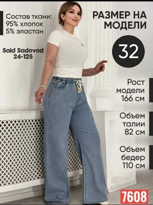 Джинсы ткань 95% хлопок 5% эластан