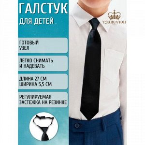 Галстук детский для мальчика цвет Черный Tsarevich