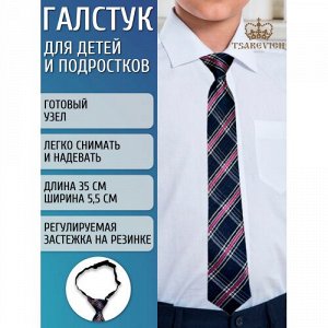 Галстук детский унисекс цвет Синий (крупная клетка) Tsarevich