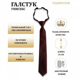 Галстук детский унисекс цвет Бордовый (Tsarevich)