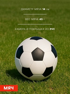 Ворота футбольные сборные, 84х60х60 см, с сеткой и мячом