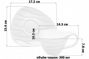 Чайный набор 2 пр. 300 мл "Айсберг волны", белый