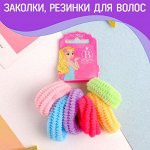 Заколки и невидимки, резинки для волос