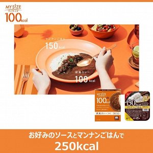 Otsuka Foods My Size Mannan Rice - готовый рис для полезных обедов
