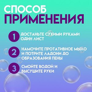 Листовое дорожное мыло, 20 шт