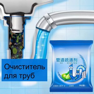 Средство для прочистки труб, пакетик 50гр, Китай