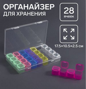 Органайзер для хранения мелочей, 28 ячеек, 17.5×10.5×2.5 см, разноцветный
