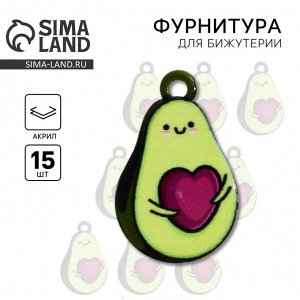 Фурнитура для украшений «Авокадо», 1.5 х 2.4 см, 15 штук