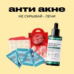 Побеждаем акне — эффективная косметика для кожи лица