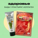 Корейские товары для здоровья