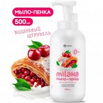 Мыло-пенка &quot;Milana&quot; Вишневый штрудель 500 мл НОВИНКА